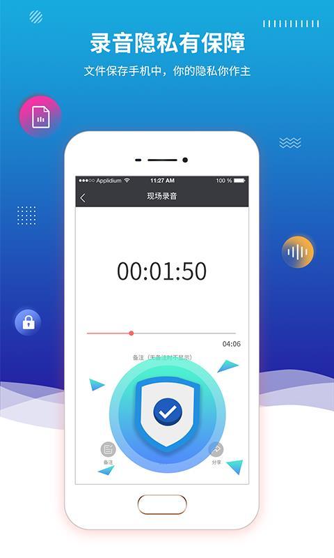手机录音机  v3.3.1