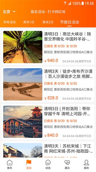 网红打卡地