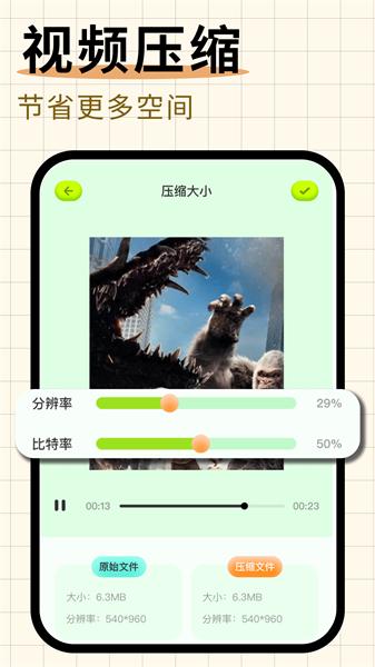 随心剪辑安卓版 