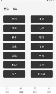 黑洞小说  v5.1.3