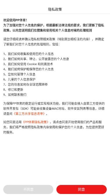 PP体育下载免费下载 v8.0.3 安卓版 v8.0.3 安卓版