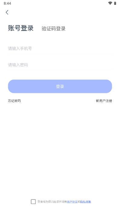 九天畅听软件 v1.9 官方安卓版