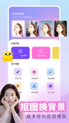 开贝修图手机版  v5.0.4