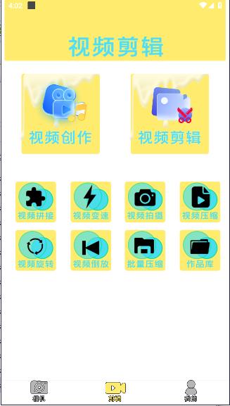 奶油相机最新版 v1.0.0 安卓版 v1.0.0 安卓版