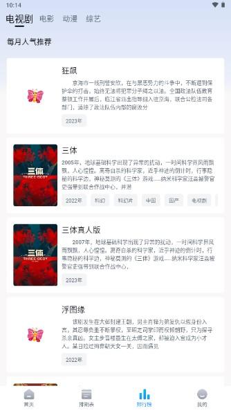 伊人追剧下载去广告2024年 v3.9.6 安卓手机版 v3.9.6 安卓手机版