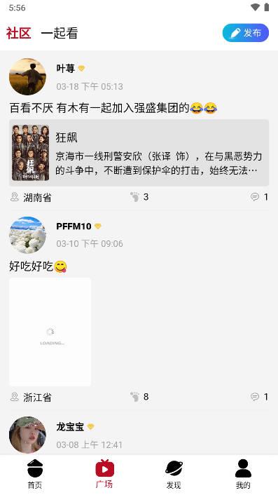米莱影院app官方版 v4.0.9 安卓最新版 v4.0.9 安卓最新版