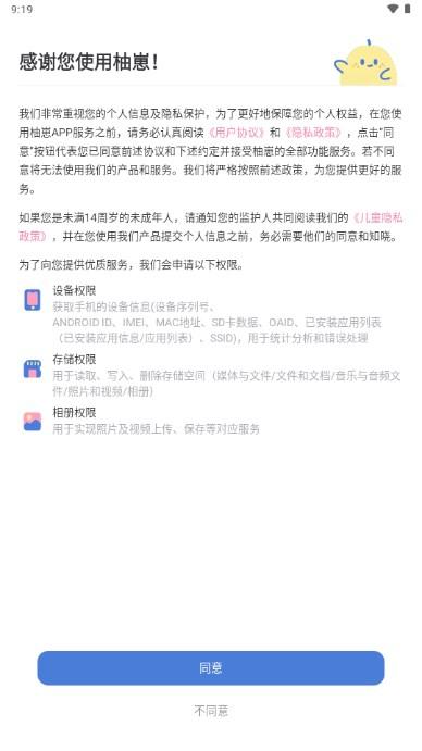 柚崽图片编辑app最新版 v1.2.2 最新版 v1.2.2 最新版