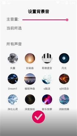 聆听音乐播放器