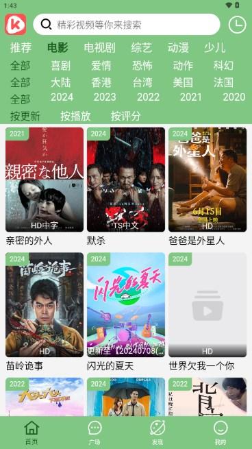 积木追剧app最新版 v4.1.3 安卓版 v4.1.3 安卓版