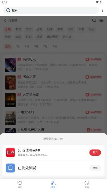 度光小说app最新版手机版 v1.3.16 安卓版