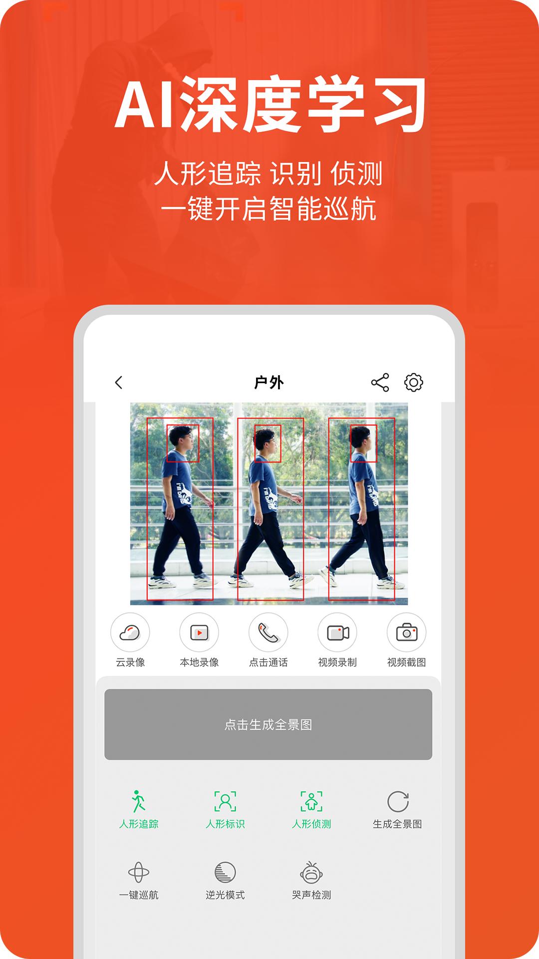 创维智慧云手机app2025最新版本 v2.32.04 安卓版