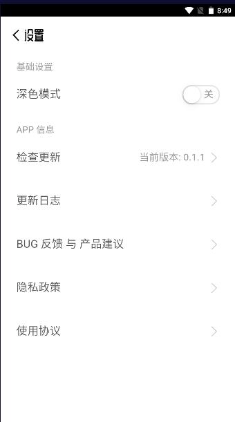 酶游明音乐app安卓版 v1.0.0 手机版 v1.0.0 手机版