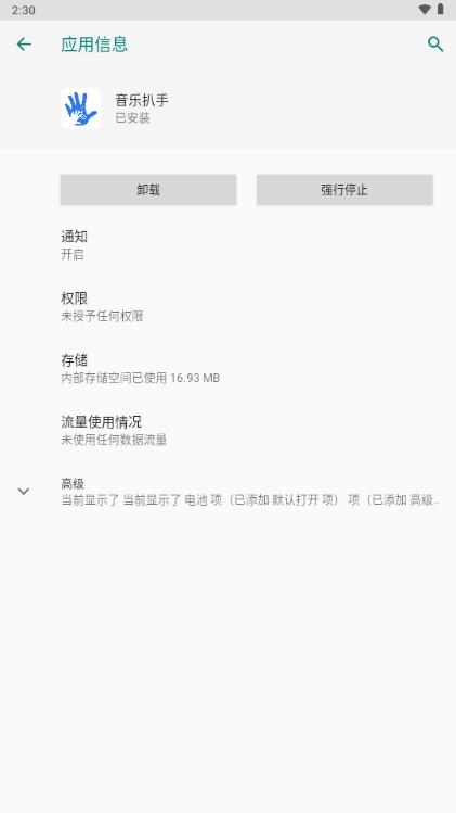 音乐扒手最新版官方2024 v3.55.240204 安卓版 v3.55.240204 安卓版