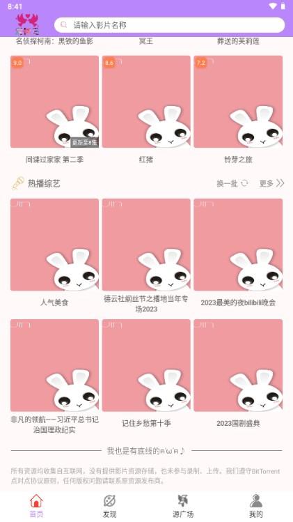 爱情鸟手机版下载安装 v8.8.8 安卓版 v8.8.8 安卓版