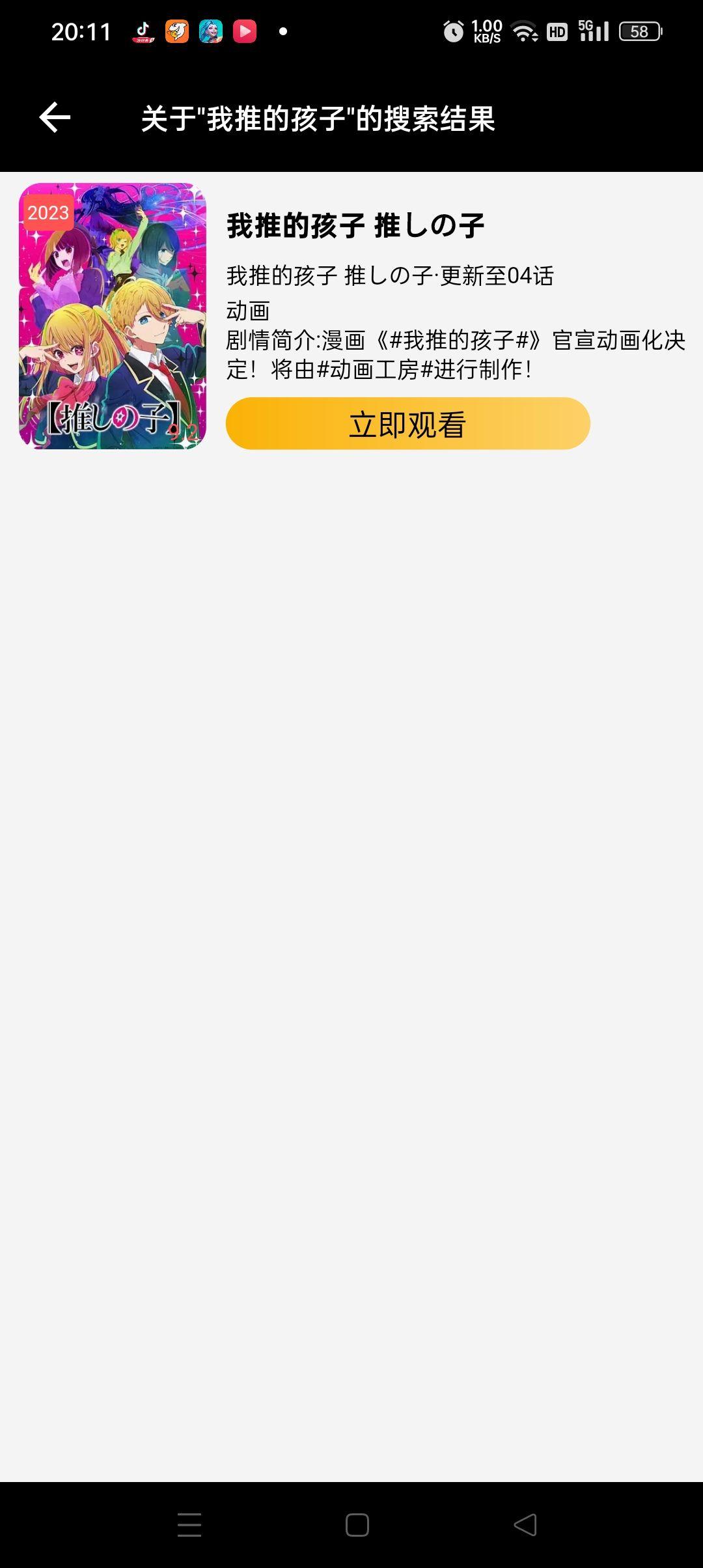acgNya动漫安卓免费版 v4.0.0 最新版 v4.0.0 最新版