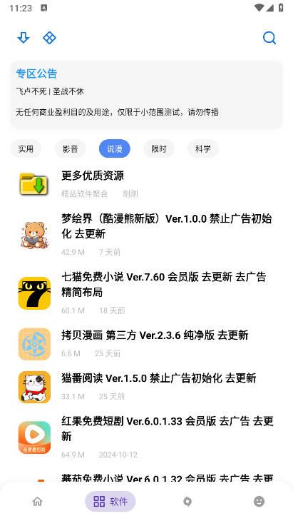 APKFX软件库安卓版 v4.0 最新版