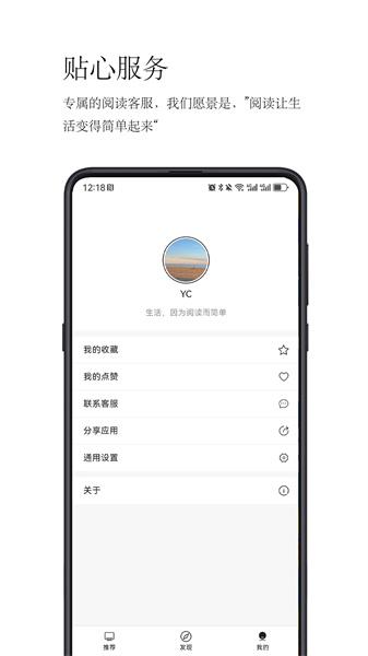 简阅读  v5.5.4