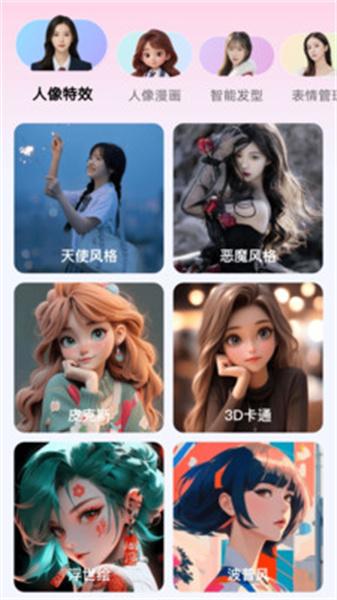 瞬美相机  v3.1.3