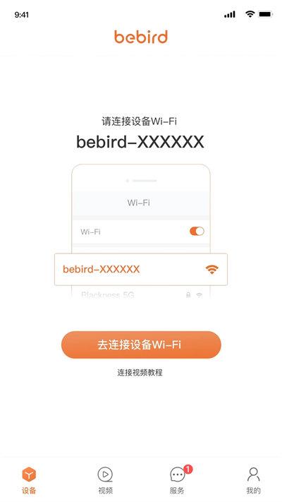 bebird智能可视采耳 
