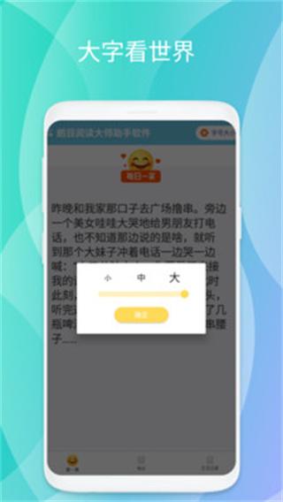 朗目阅读大师助手  v3.1.4