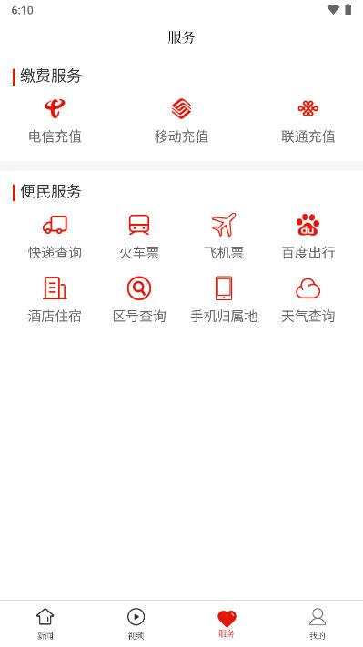 云岩融媒app v1.0.0 安卓最新版 v1.0.0 安卓最新版