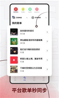 Sling音乐播放器