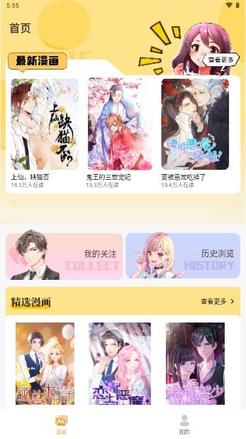 XiuXiu漫画app最新版 v5.0 安卓版 v5.0 安卓版