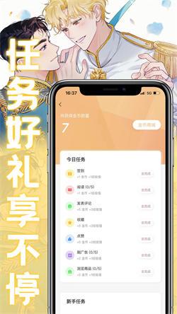 薯条漫画免费版  v5.1.3