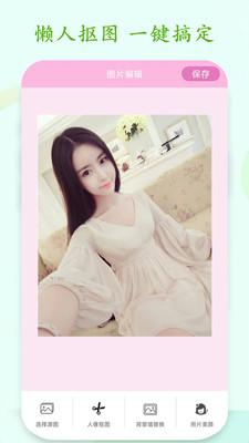 一键ps抠图  v5.5.2