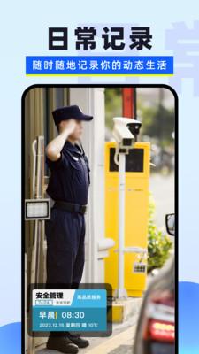 每天拍照水印相机  v6.2.2