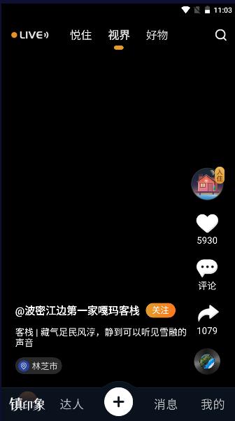 萤态镇app2023最新版本 v2.1.9 官方手机版 v2.1.9 官方手机版