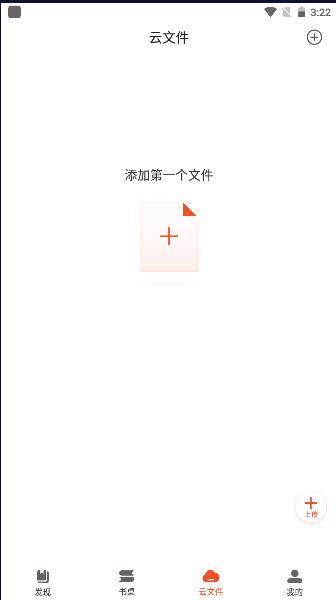 爱问共享资料电子书APP最新版本2024版 v2.7.3 安卓版 v2.7.3 安卓版