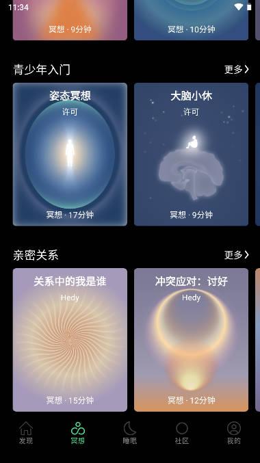 Dive Health冥想助眠软件下载2023最新版 v1.0.9 安卓版 v1.0.9 安卓版
