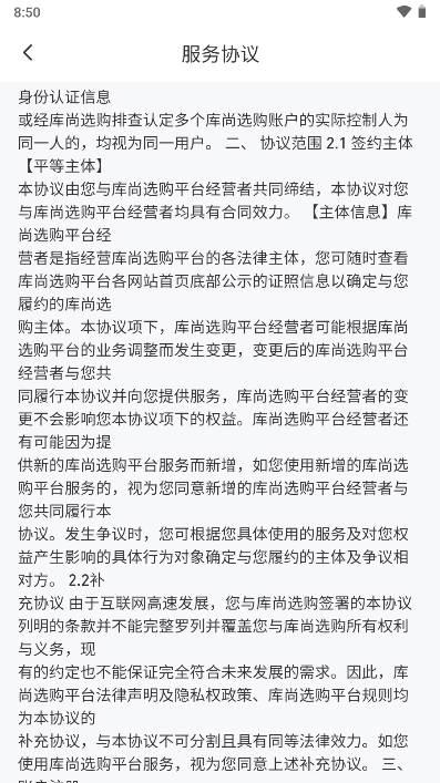 库尚选购商城app v1.0.6 官方安卓版