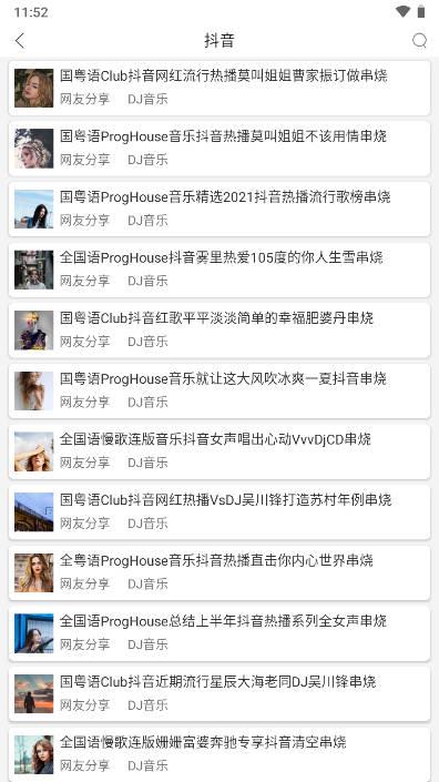 全民播放音乐软件 v1.2 安卓最新版 v1.2 安卓最新版