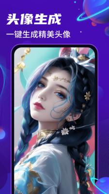 AI绘画乐app最新版2023下载 v1.1.10 安卓版