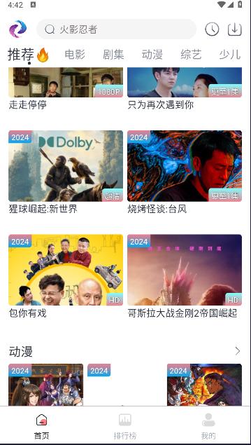 新梦回剧场APP最新 v0.0.4 安卓纯净版