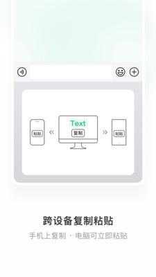 微信输入法手机版 