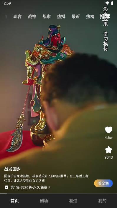 微播剧场软件 v1.1.2.2 安卓免费版 v1.1.2.2 安卓免费版