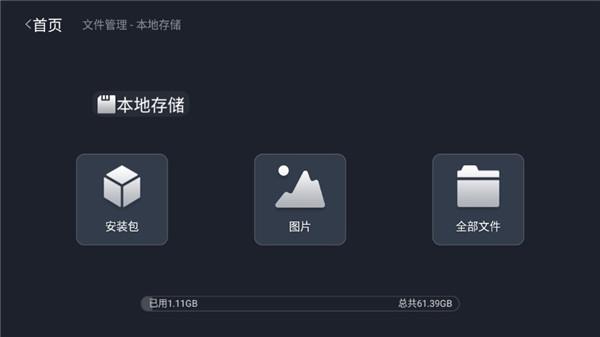 沙发助手电视版 