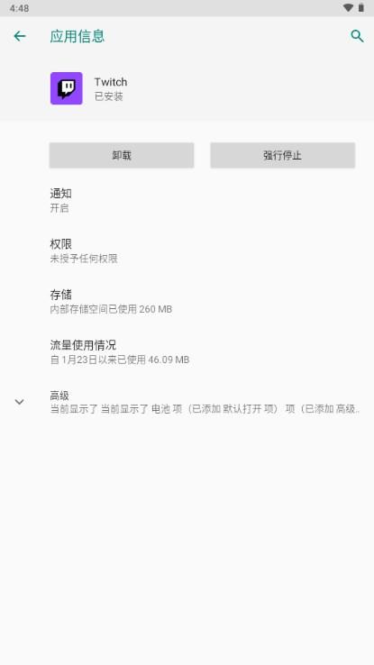 Twitch下载安卓客户端 v18.0.0_BETA 安卓版 v18.0.0_BETA 安卓版