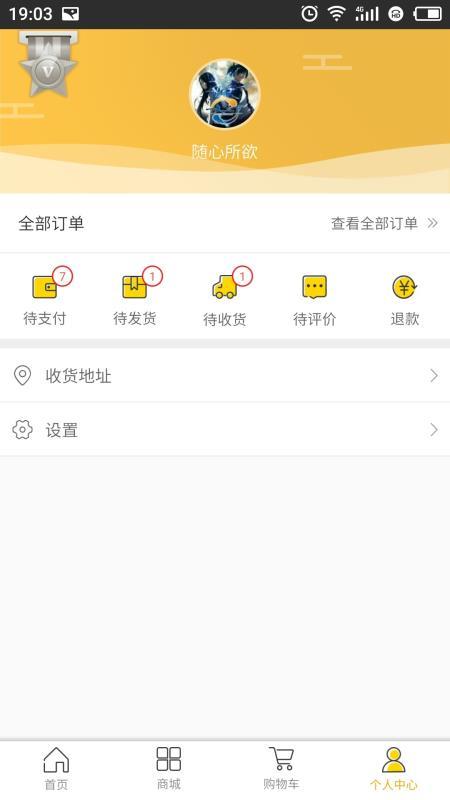 儒龙易购  v5.5.4