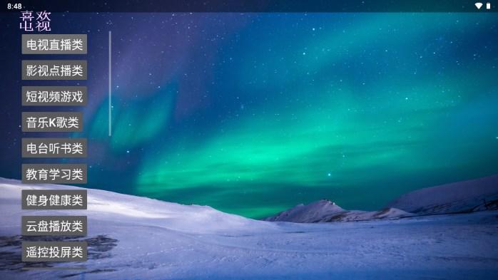 瓜皮TV官方2024最新版本 v5.0.3 安卓版