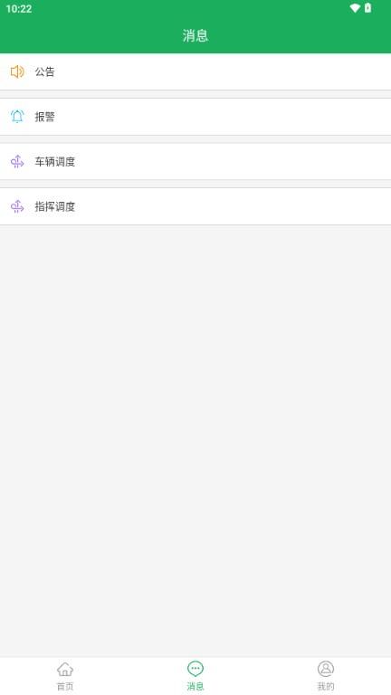 天下农事app官方正版安卓版 v1.1.88 手机版 v1.1.88 手机版