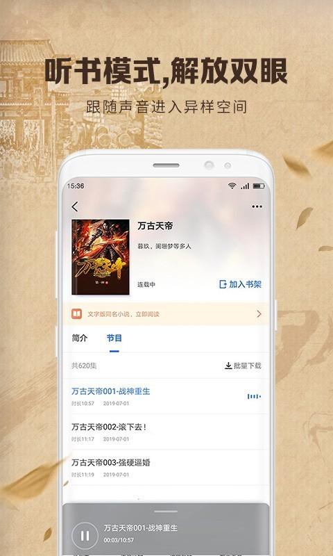 中文书城小说  v6.2.2