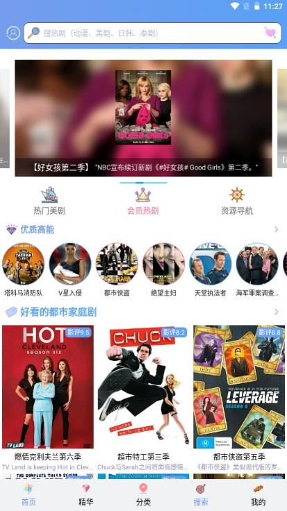 天天美剧app安卓最新版2024版 v4.0.1.0 安卓版