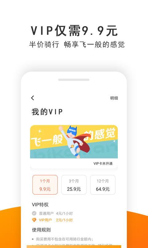 单车侠之家  v5.4.4