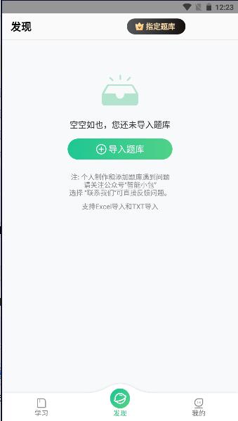 小包搜题app下载安装最新版本2024 v1.5.3 官方版