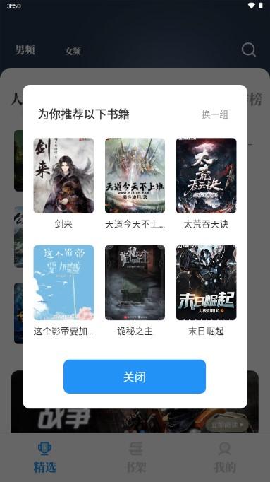 海鱼小说免费阅读app v1.4.07 纯净版 v1.4.07 纯净版