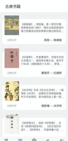 无痕读书安卓版  v6.5.1